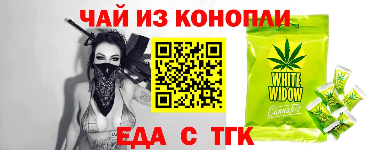 Печенье с ТГК конопля  Вход с VPN  Славянск-на-Кубани 