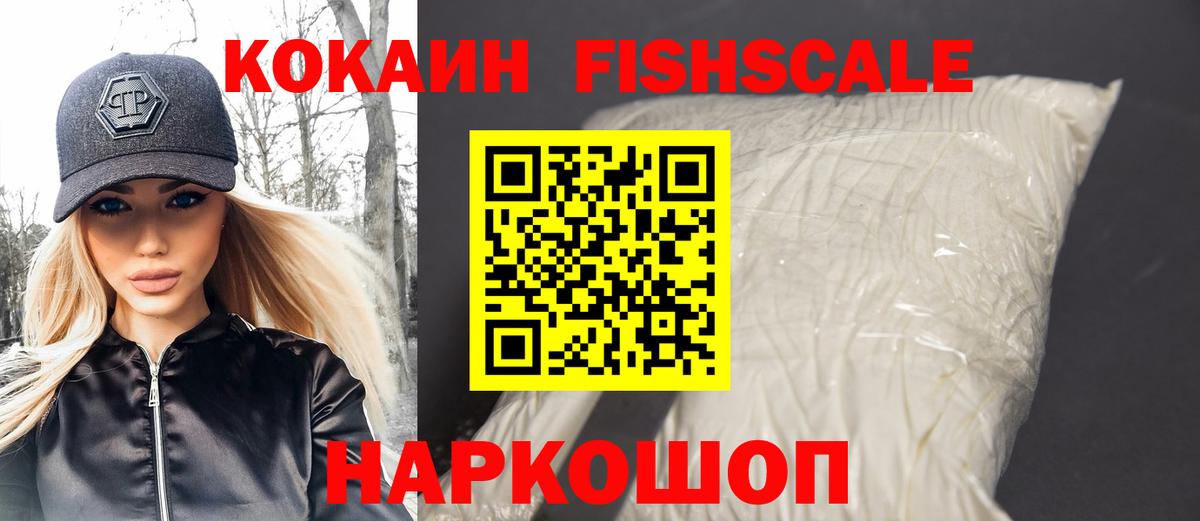 Славянск-на-Кубани  Cocaine Columbia  Кокаин  Cocaine 99%  Вход с VPN 