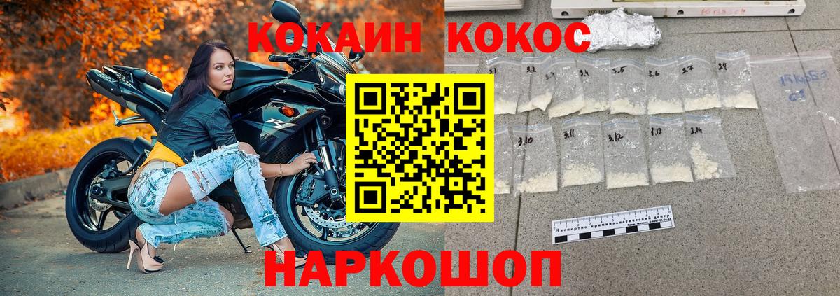 COCAIN 98% Славянск-на-Кубани
