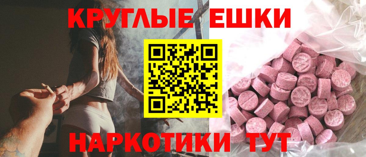 ЭКСТАЗИ MDMA Славянск-на-Кубани