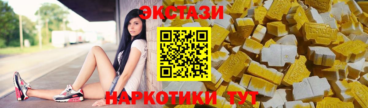 сайты даркнета Telegram  ЭКСТАЗИ 99%  МЕГА онион  Вход с VPN  Ecstasy  Славянск-на-Кубани 