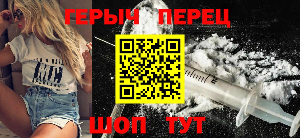 Славянск-на-Кубани  ГЕРОИН Афган  Вход с VPN 
