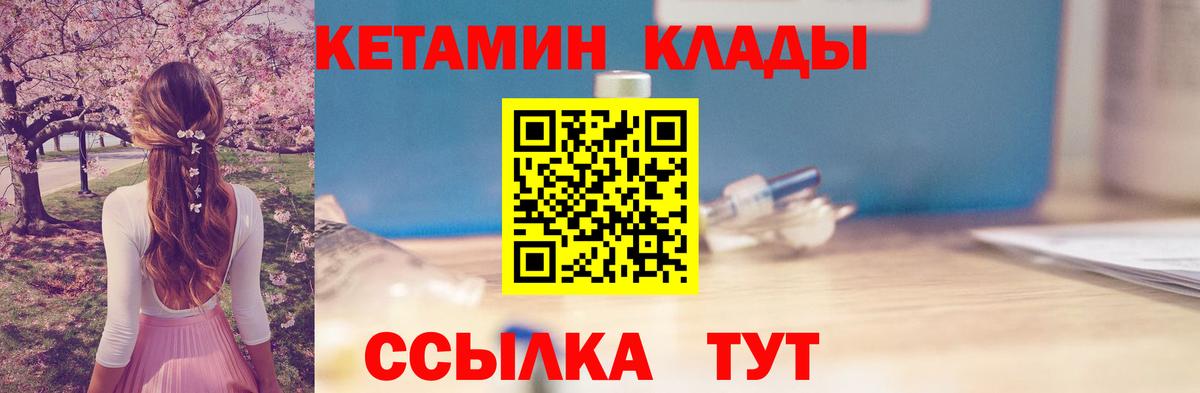 Кетамин VHQ Славянск-на-Кубани