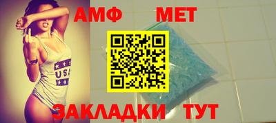 амфетамин Ливны