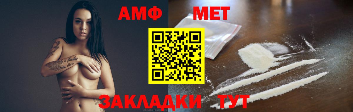 МЕТАМФЕТАМИН пудра Славянск-на-Кубани