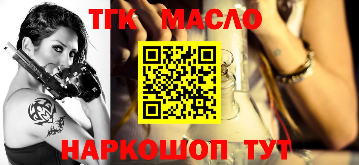 ТГК вейп с тгк  Вход с VPN  магазин продажи наркотиков  Славянск-на-Кубани 