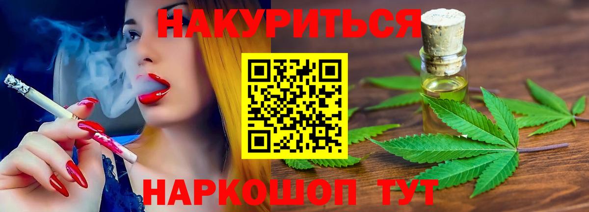 Каннабис планчик  Вход с VPN  Шишки марихуана конопля  Славянск-на-Кубани  Бошки Шишки Amnesia 